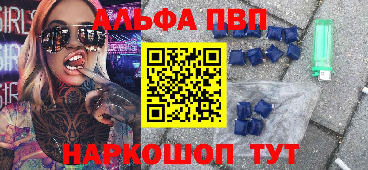 А ПВП крисы CK  Alpha PVP мука  Alfa_PVP СК  Вход с VPN  Югорск 