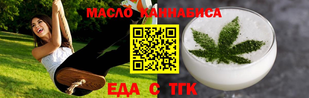 Югорск  Еда ТГК марихуана  Вход с VPN 