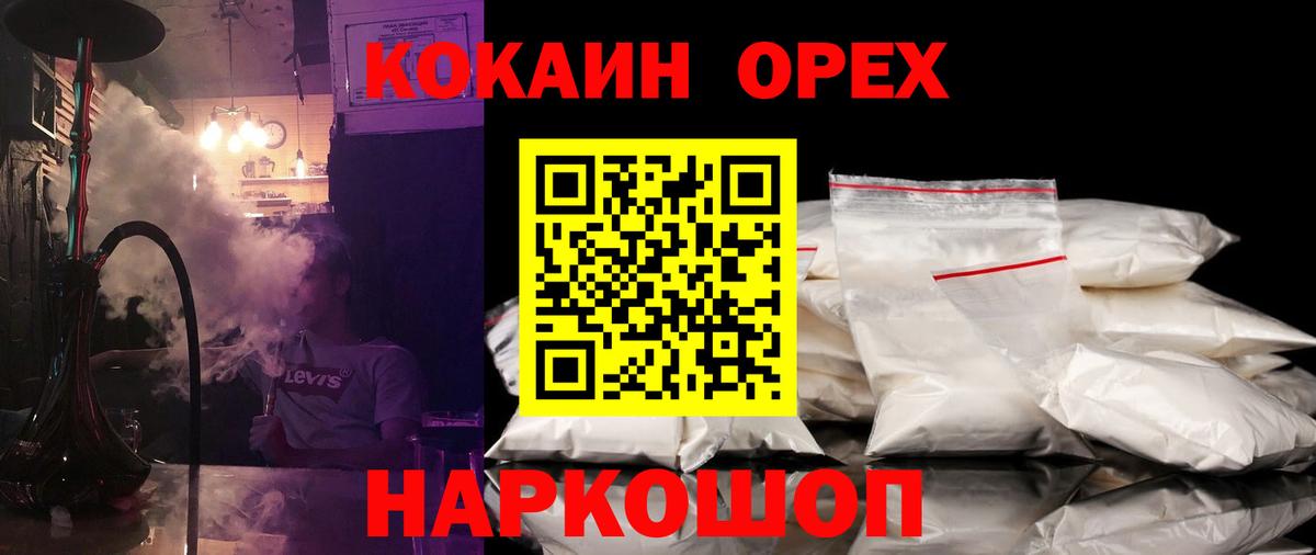 КОКАИН Боливия Югорск