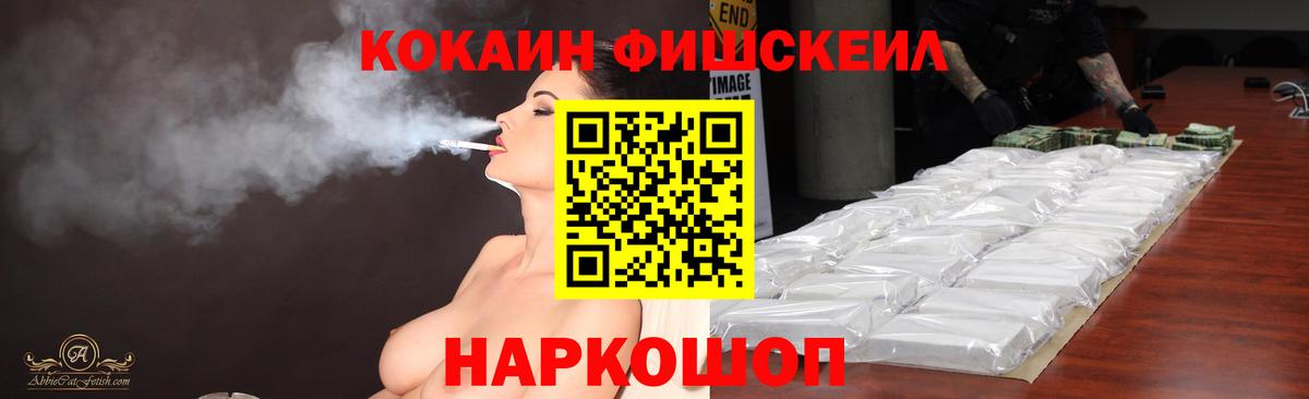 COCAIN 99%  Вход с VPN  Югорск  COCAIN Fish Scale 