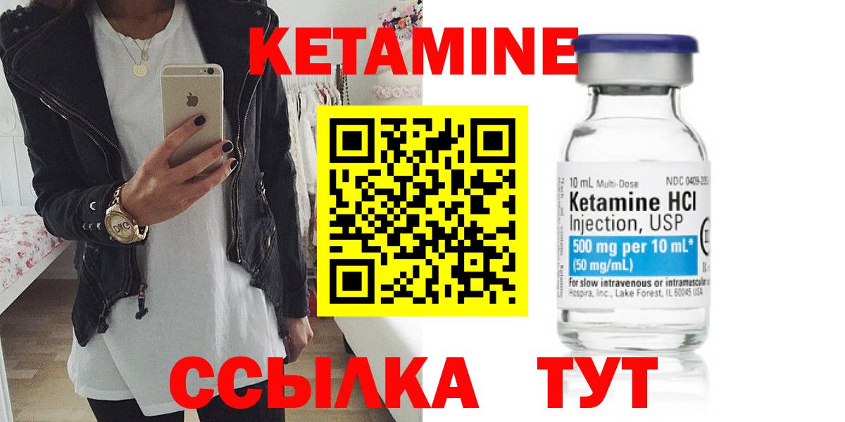 Кетамин ketamine  Вход с VPN  Югорск  КЕТАМИН VHQ 