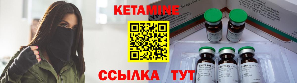 КЕТАМИН VHQ Югорск