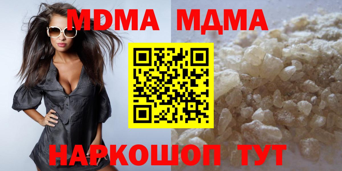 MDMA crystal  Вход с VPN  Югорск 
