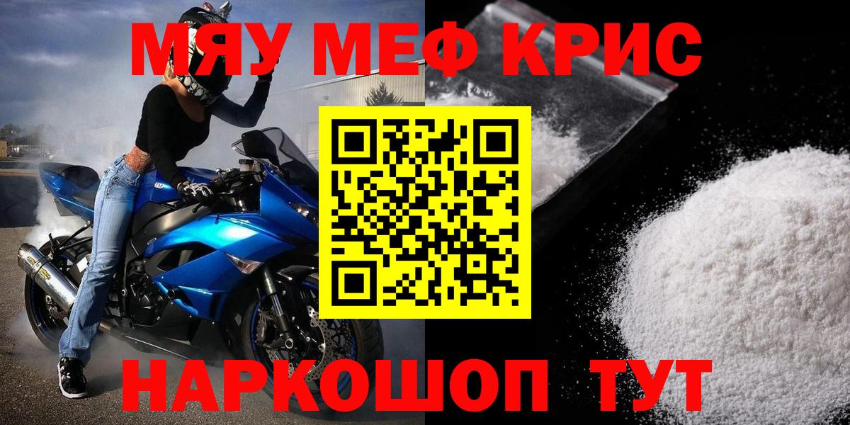 Мефедрон 4 MMC  Меф  МЯУ-МЯУ  Вход с VPN  Югорск 