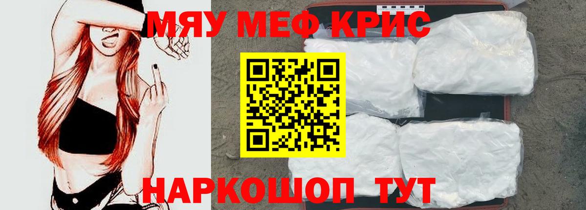 Меф  Югорск