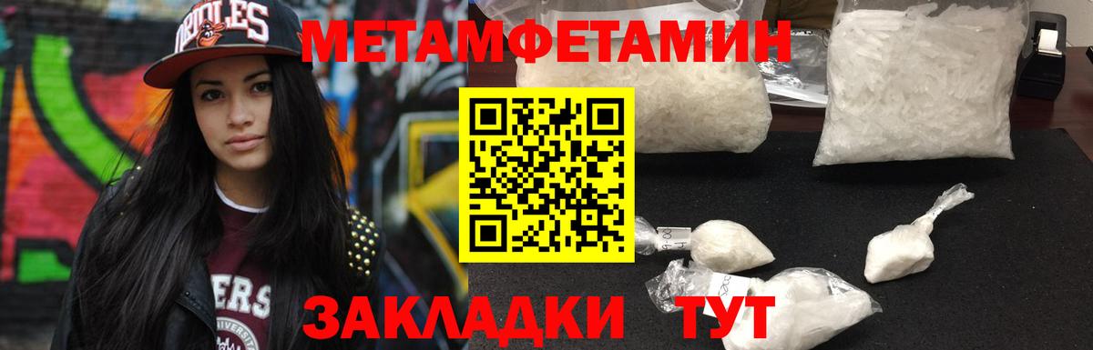 Метамфетамин кристалл Югорск