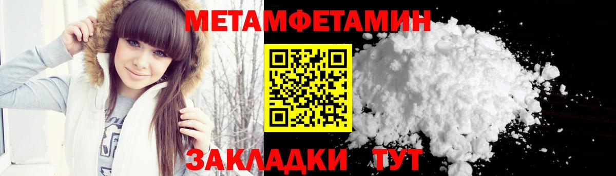 Метамфетамин Methamphetamine  Вход с VPN  Югорск  Метамфетамин Methamphetamine 