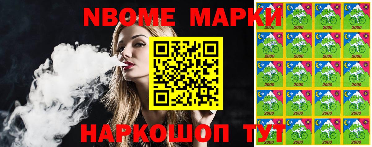 Марки N-bome  Марки NBOMe 1,5мг  наркота  Вход с VPN  Югорск  Марки NBOMe 1,5мг 